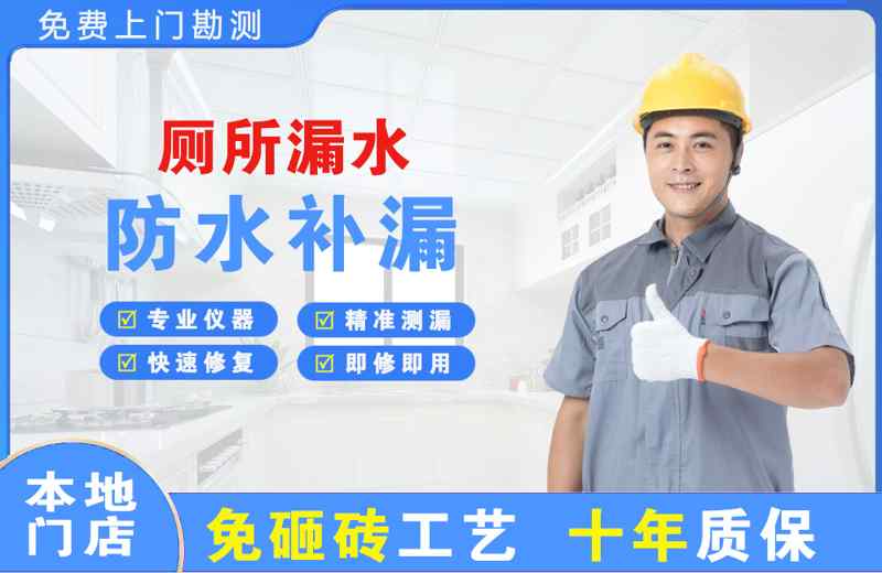 嘉陵厕所漏水维修
